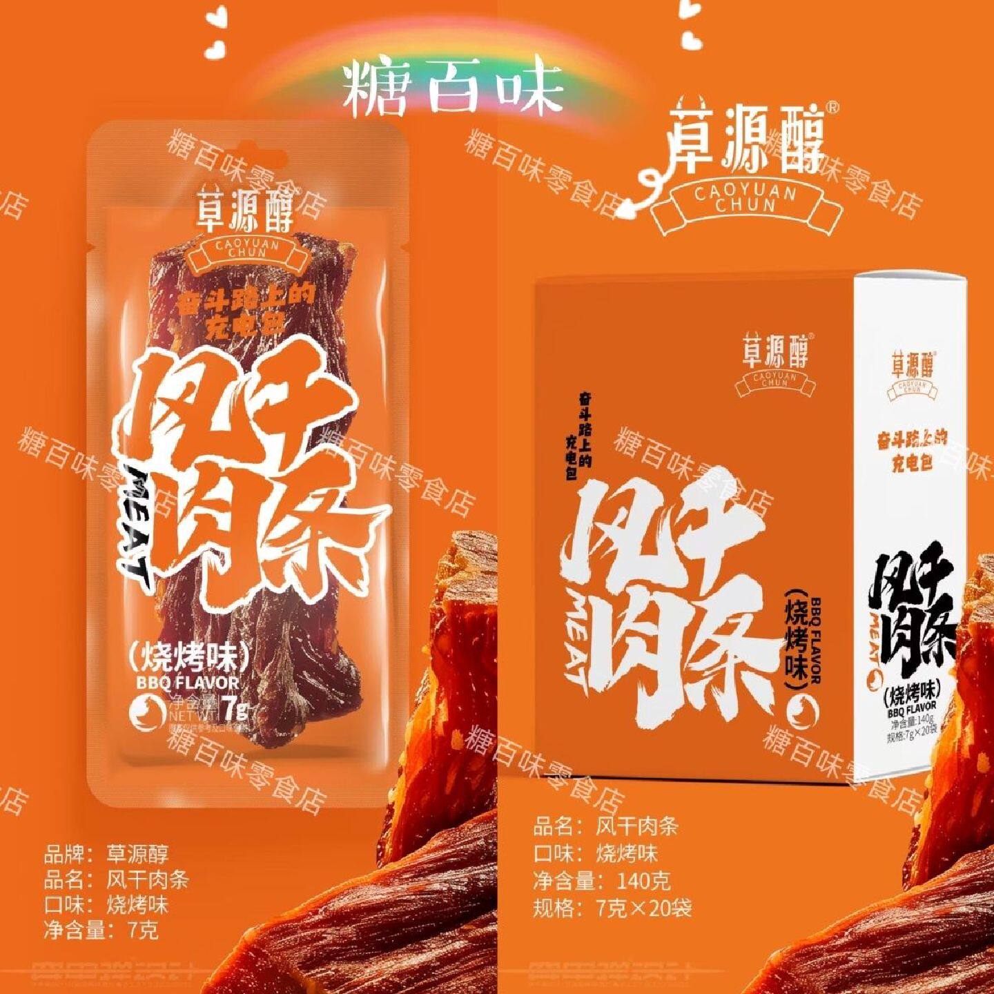 风干肉条鸡肉条五香香辣味高蛋白袋装耐嚼风干即食休闲小零食