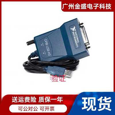 议价全新原装美国NI GPIB-USB-HS卡778927-01GPIB转USB采集卡带线