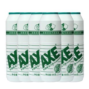 官方AXE斧头牌柠檬去污粉500g*6瓶多用清洁强力去污厨房客厅神器