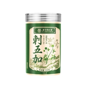 北京同仁堂内廷上用刺五加茶特级新鲜嫩叶新叶头茬野中草药材正品