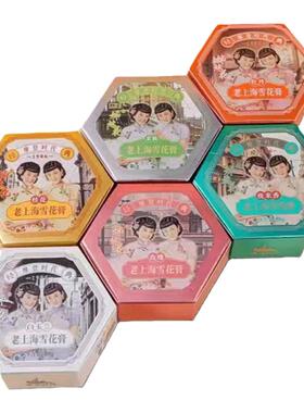 姐妹花老上海雪花膏国货补水保湿抗皱紧致润弹日霜晚霜滋润养肤霜
