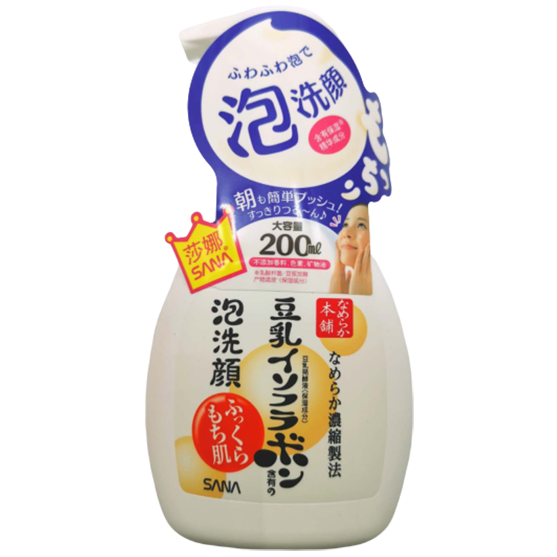 日本本土sana豆乳洁面乳/洗面奶按压式泡沫温和保湿慕斯孕妇200ml