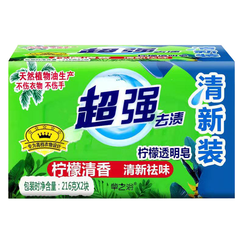 正品肥皂透明皂促销家庭装洗衣皂