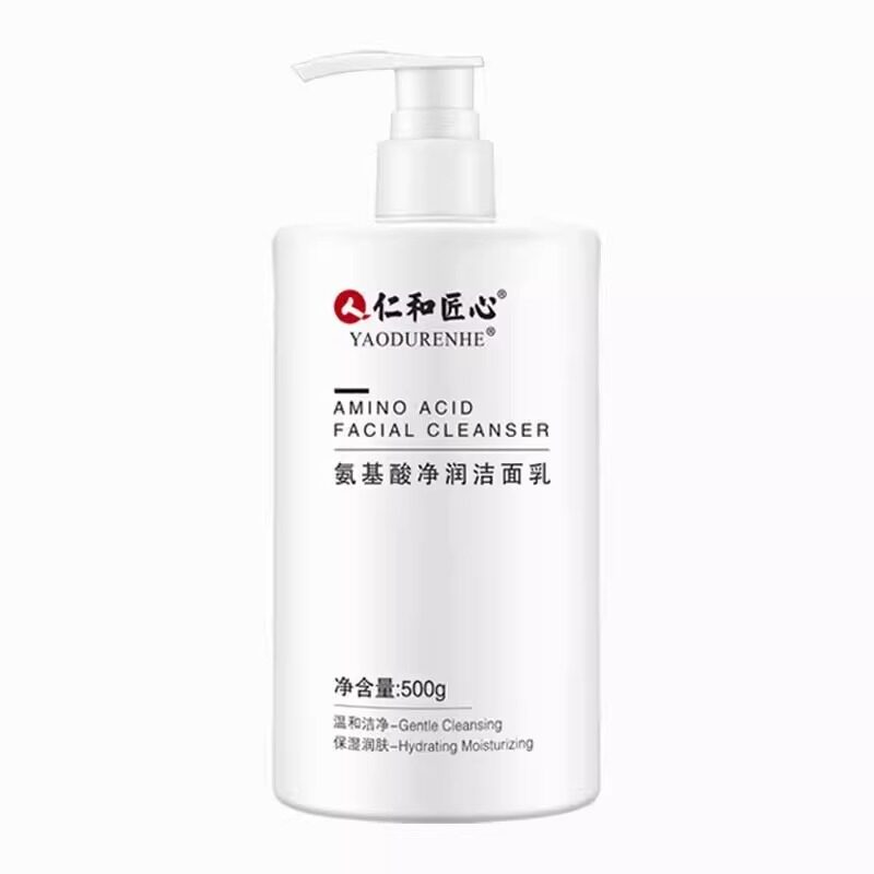 仁和匠心氨基酸洁面乳通用洁净洗面奶润超大容量泡沫通用不紧绷