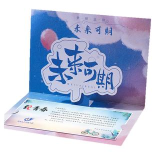 定制3D立体贺卡高端创意毕业成人礼祝福留言寄语卡入学通知书订做