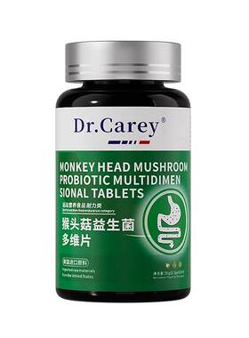 【超级单品】大便不成型益生菌