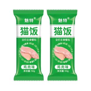 猫饭湿粮包营养餐包猫咪零食0胶0色素0诱食剂补水三口味主食包