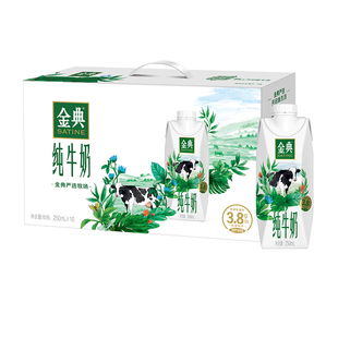 12月伊利金典低碳纯牛奶250ml*12盒牛奶送礼儿童营养早餐学生