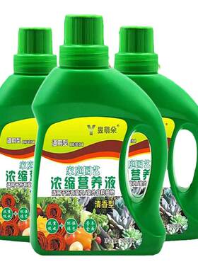 植物营养液通用型一件厂