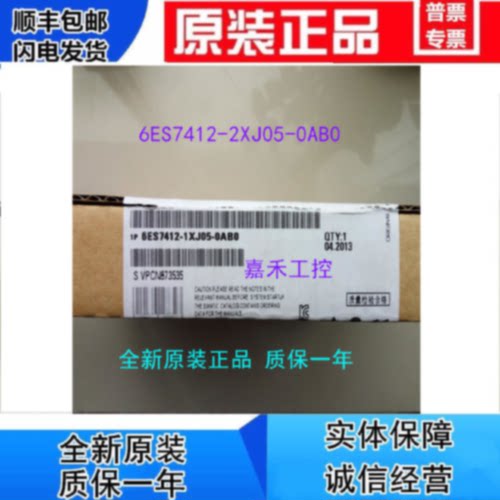 议价1P 6ES7412-2XJ05-0AB0/OABO 西门子S7-400 CPU412-2 中央处