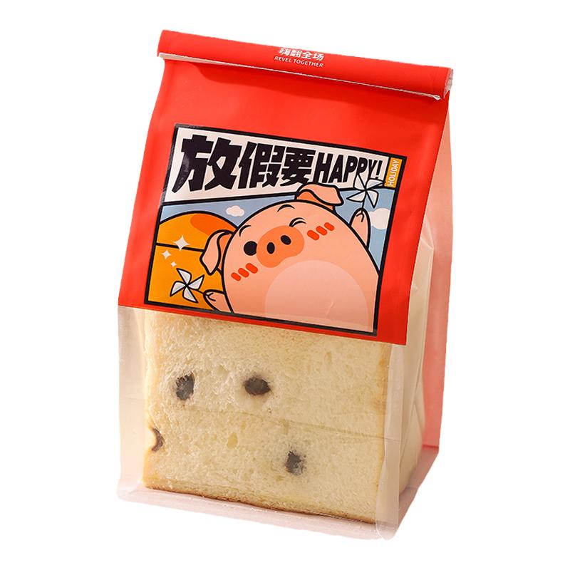 新款放假小猪卷边吐司自封袋