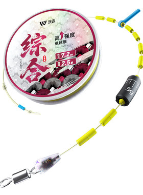 沃鼎台钓PE加固成品线组