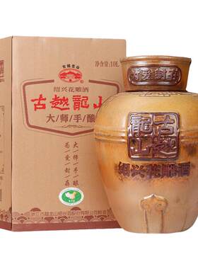 古越龙山2015年国酿大师手工原酒