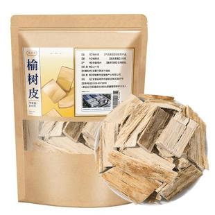 野生榆树皮中草药材干老榆树皮刨花内皮榆白皮天然洗头护发增稠剂