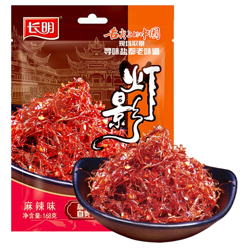 长明灯影牛肉丝麻辣五香