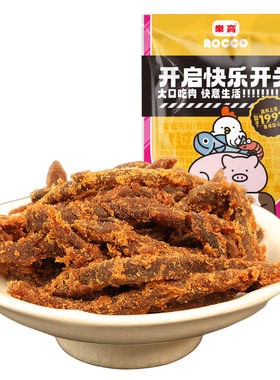 乐高沙爹牛肉干条多口味袋装小吃
