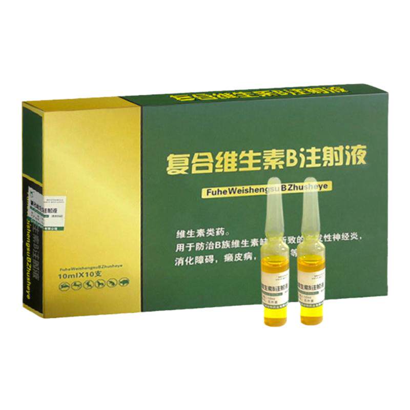 国标兽药复合维生素B口炎不食