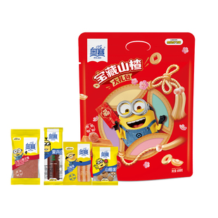 奥赛山楂条山楂球山楂汉堡果丹皮小黄人山楂礼包原果鲜制休闲零食