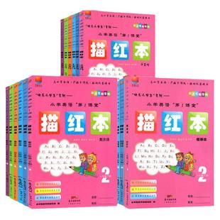 2025版深圳市小学英语描红本一二三四五六年级上下册棍棒体衡水体沪教牛津版配套听读本同步教材临摹黄冈小状元英语字帖