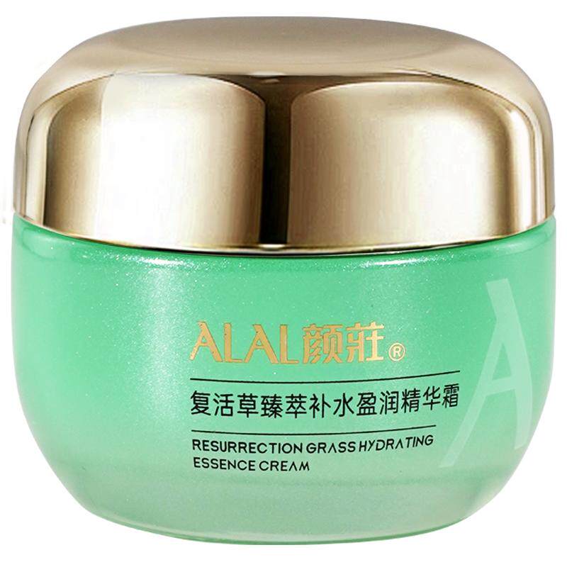ALAL/颜庄复活草面霜滋润保湿