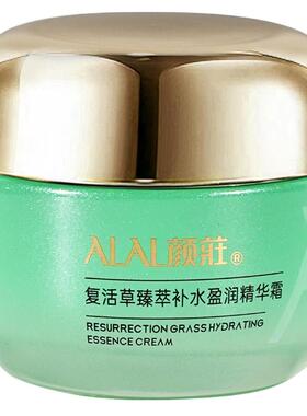 ALAL/颜庄复活草面霜滋润保湿