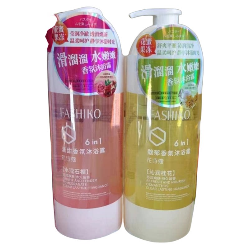 花诗蔻石榴香氛桂花沐浴露保湿滋润舒缓肌肤鲜花持久留香1000ml