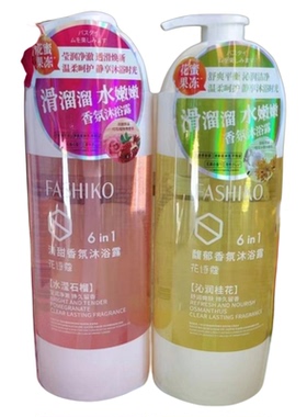 花诗蔻石榴香氛桂花沐浴露