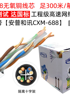 超六类千兆网线室内监控POE宽带网络线无氧铜6类线工程家用 橙色