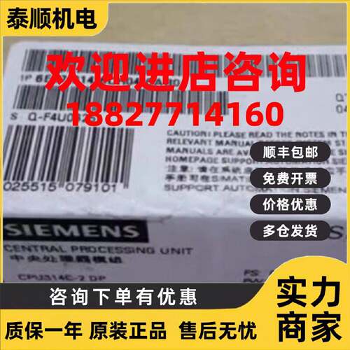 议价西门子6ES73146CH044AB1S7300CPU12集成电源6ES7314-6CH04-4A