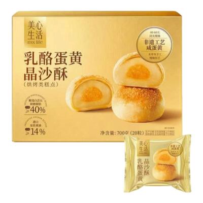 美心生活乳酪蛋黄晶沙酥700g