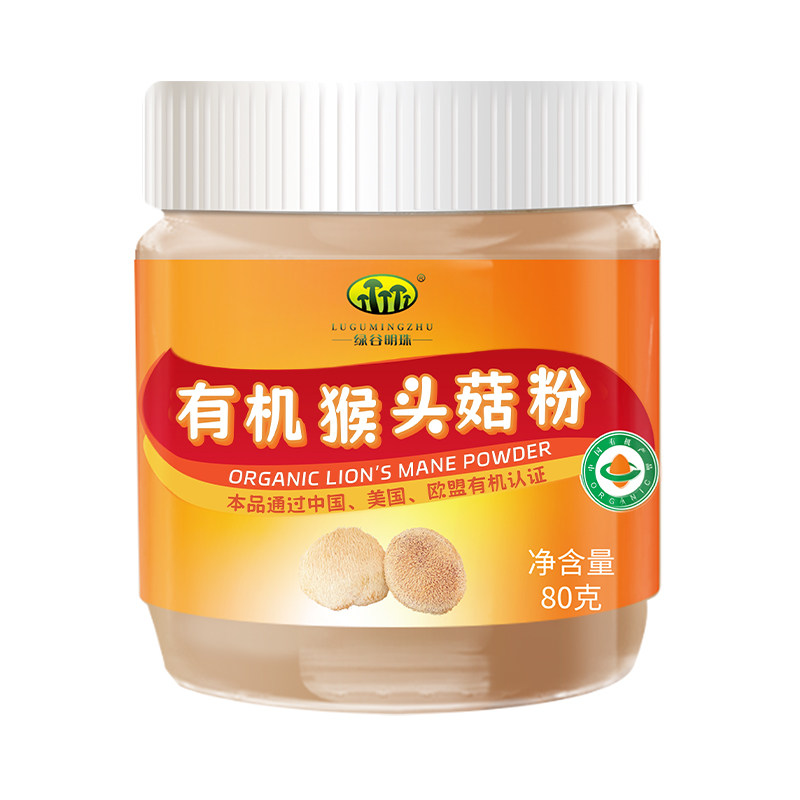 有机猴头菇粉纯粉养胃粉猴头菌