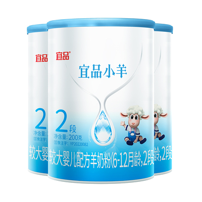 蓓康僖宜品小羊羊奶粉6-12个月