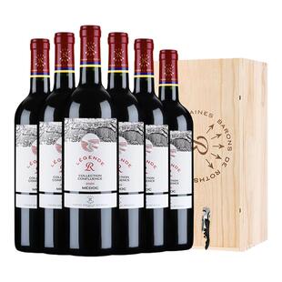 拉菲精选梅多克红酒整箱装法国罗斯柴尔德官方正品进口干红葡萄酒