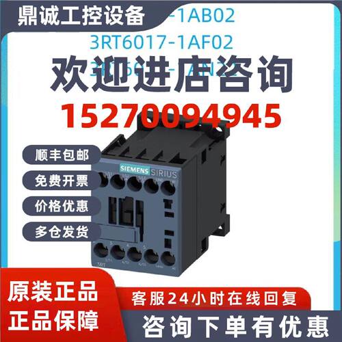议价3RT6017-1AB/AF/AN/02/22 西门子 3RT5/6 交流接触器 (交流线