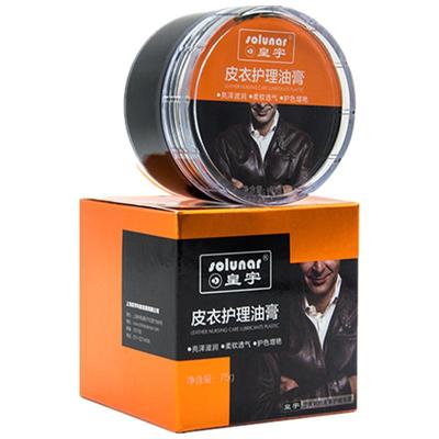 皇宇皮衣护理油膏送手套海绵