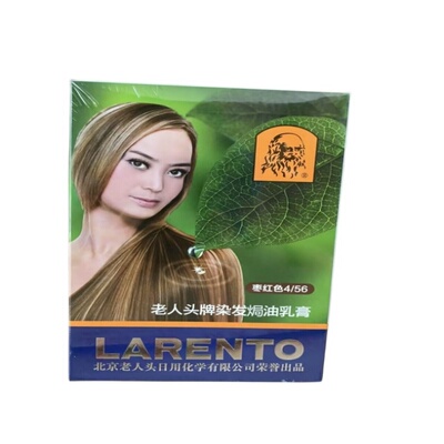 染发北京老人头牌正品升级五贝子