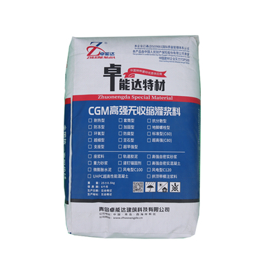 高强无收缩灌浆料C40C60C80H40