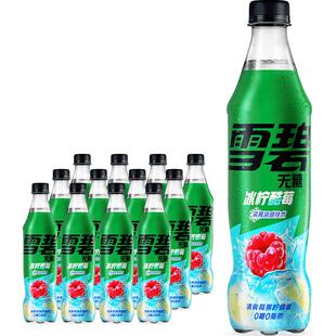 【檀健次代言】雪碧酷莓无糖冰柠酷莓味气泡水0糖0脂0卡整箱饮料