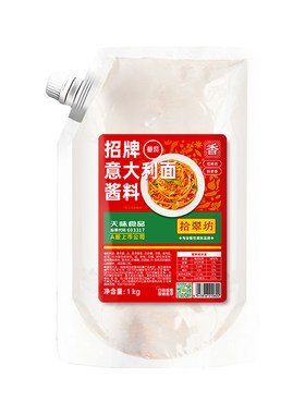 意大利面酱番茄肉酱拌面专用
