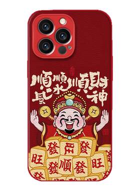 旺旺财神全型号适用于苹果13手机壳vivo华为OPPO小米保护套iphone16金属漆小羊皮新款女简约镜头全包防摔