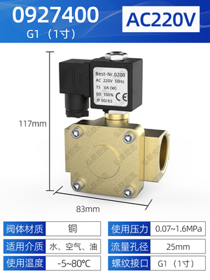 0927200二位二通电磁阀 水阀 2分 3分 4分 先导式高压16公斤 膜片