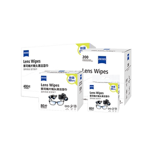 ZEISS蔡司擦镜纸眼镜清洁湿巾镜片镜头相机专用擦拭一次性眼镜布
