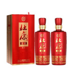 杜康酒老窖福运500ml*2瓶装50度白酒纯粮食酒 浓香型高粱酒官方店