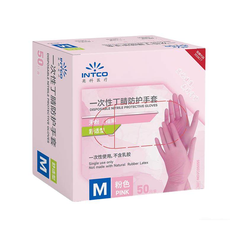 英科医疗加厚一次性粉色丁腈手套