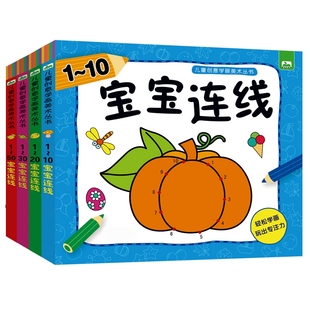 儿童画画本数字连线画幼儿园图画本专注力训练描画宝宝启蒙简笔画