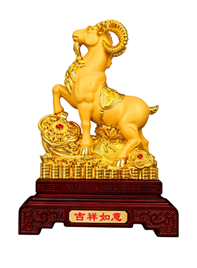 吉祥如意金羊摆件领头羊年公司纪念品客厅酒柜办公室乔迁开业礼物