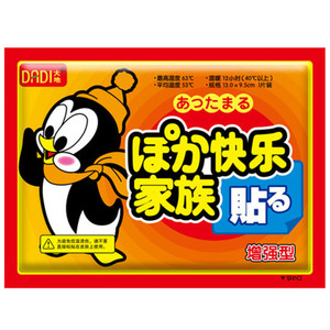 特价正品大地煖宝宝暖宫贴热帖