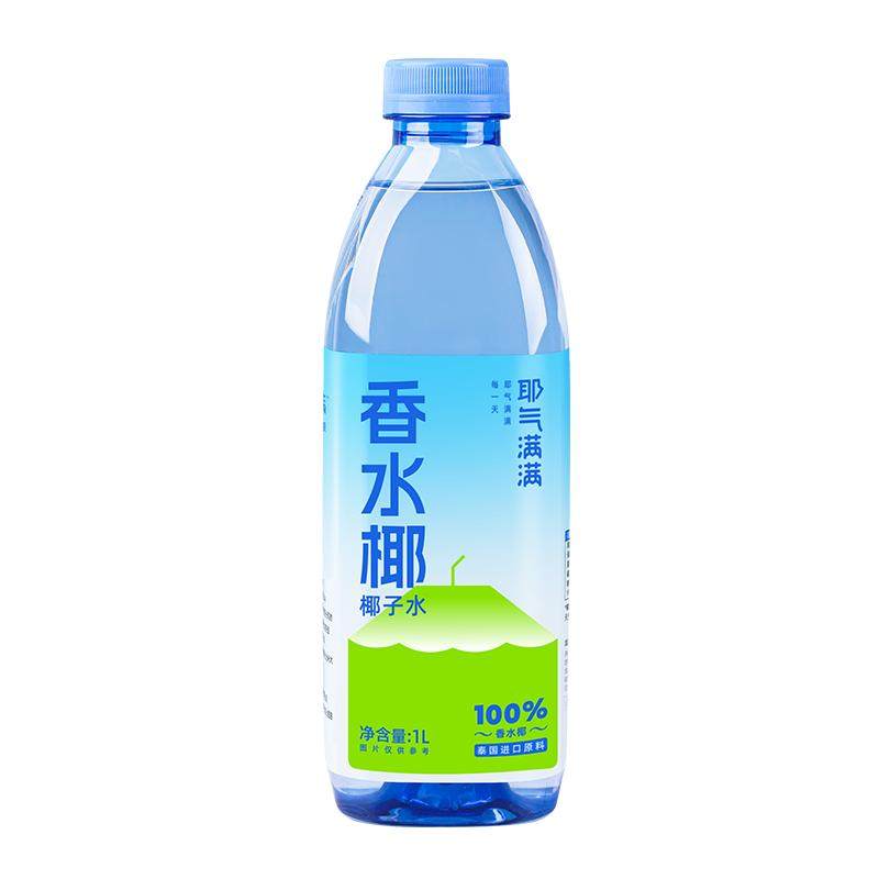耶气满满100%香水椰椰子水天然电解质新鲜椰青水饮料果汁