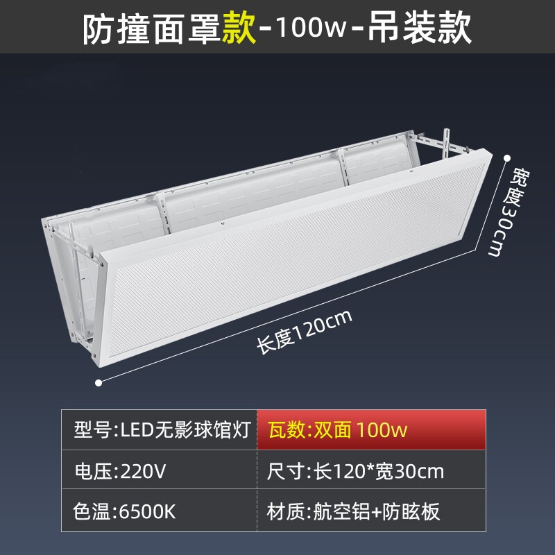 led羽毛球馆专用灯防撞罩防炫无影灯壁球网球乒乓球馆体育馆照明