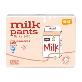 宜婴全包臀牛奶裤拉拉裤超薄柔软小内裤干爽透气纸尿裤婴儿尿不湿